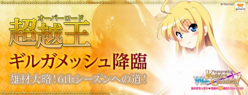 画像集#002のサムネイル/「Web ナイトカーニバル!」,6thシーズン開幕へ向けた特設サイトが公開に