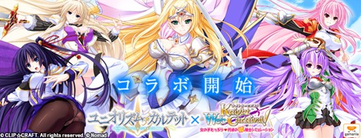 画像ギャラリー No.001のサムネイル画像 / 「Webナイトカーニバル!」×「ユニオリズム・カルテット」コラボがスタート