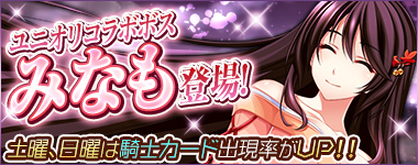 画像ギャラリー No.006のサムネイル画像 / 「Webナイトカーニバル!」×「ユニオリズム・カルテット」コラボがスタート