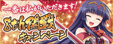 画像ギャラリー No.003のサムネイル画像 / 「Webナイトカーニバル!」8thシーズンついに開幕。新国王&新システムを追加