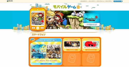 ꡼ No.003Υͥ / G-Star 2011ϴڹΥХ륲ԾϥȥƤ롩NEXON MOBILEɽ˥󥿥ӥ塼