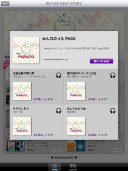 ���������꡼ No.002�Υ���ͥ������ / ��REFLEC BEAT plus�פˡ�NHK�ߤ�ʤΤ����פγڶʤ��Ͽ����PACK���о�