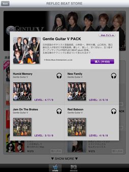 ���������꡼ No.002�Υ���ͥ������ / ��REFLEC BEAT plus�פ�Gentle Guitar V�ȥ���ܡ��ڶʥѥå��������о�