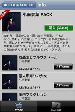 ���������꡼ No.004�Υ���ͥ������ / iPad�����ꥺ�ॢ������󥲡����REFLEC BEAT plus�פ�iPhone�ˤ��б�����REFLEC BEAT plus Summer Meeting with �������աץ��٥�ȥ�ݡ��� 