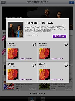 ���������꡼ No.002�Υ���ͥ������ / ��REFLEC BEAT plus�׿����ˡ֢�Pia-no-jaC���ضǡ� PACK�פ��ɲ�