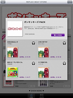 ���������꡼ No.003�Υ���ͥ������ / ��jubeat plus�ס�REFLEC BEAT plus�ץݥ󥭥å������ȤΥ���ܥѥå����ۿ�