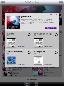 画像ギャラリー No.002のサムネイル画像 / 「REFLEC BEAT plus」，アーティスト「yuma」とのコラボパックを配信開始