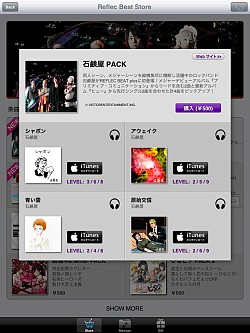 ������#001�Υ���ͥ���/��REFLEC BEAT plus�ס����å��Х�ɡ��и����ɤȤΥ���ܥѥå����ۿ�