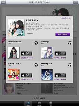 画像集#003のサムネイル/「REFLEC BEAT plus」LiSAとのコラボパックが登場。“oath sign”などを収録