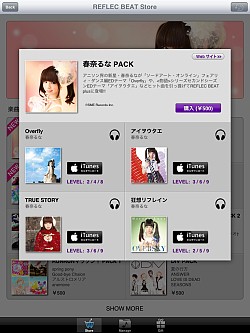 画像集#003のサムネイル/「REFLEC BEAT plus」春奈るなさんとのコラボパックを本日から配信スタート