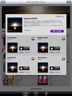 ������#002�Υ���ͥ���/��REFLEC BEAT plus�ס�����֡��ץ��������ȡ�plazma�פȤΥ���ܥѥå����ۿ�