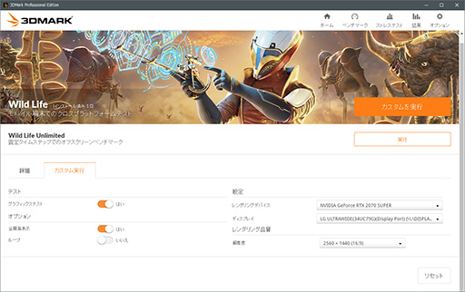 画像ギャラリー No.003のサムネイル画像 / 「3DMark」の新テスト「Wild Life」がリリース。PCとiOS,Androidで動作するクロスプラットフォームベンチマーク