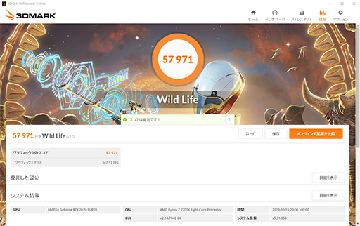 画像ギャラリー No.009のサムネイル画像 / 「3DMark」の新テスト「Wild Life」がリリース。PCとiOS,Androidで動作するクロスプラットフォームベンチマーク