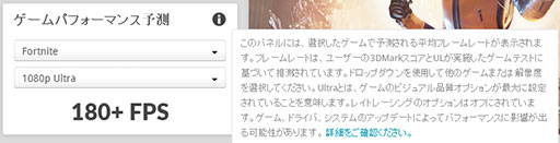画像ギャラリー No.004のサムネイル画像 / 「3DMark」のバージョン2.16.7094でリザルト画面が一新。自分のスコアを似たような構成のPCによるスコアと比較できるように