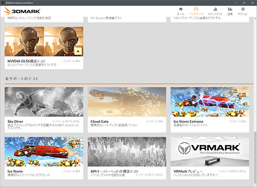 ���������꡼ No.004�Υ���ͥ������ / ��3DMark�פΥС������2.16.7117�ǡ�Sky Diver�פȡ�API Overhead feature test�פ���������