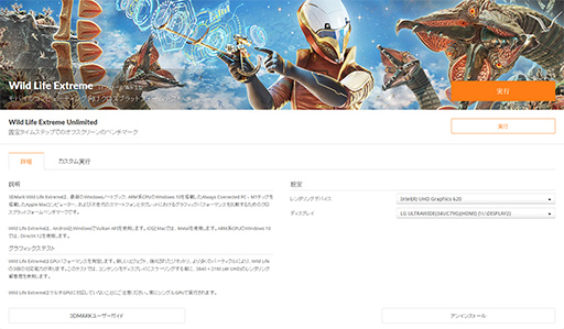 ꡼ No.004 | 3DMarkפ˿ƥȡWild Life ExtremeפɲáM1 Macˤб٤ʥץåȥեƥ