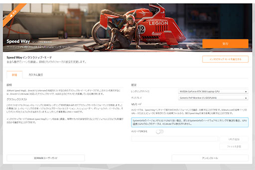 ꡼ No.003 | UL3DMark˿DirectX12ƥȡSpeed Wayפ꡼GPUCPUǽפΤŬ