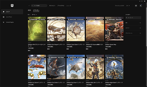 ꡼ No.003 | ֤3D٥ޡץ3DMarkפEpic Games Store䳫ϡ627ޤǤϥʤ975ߤ