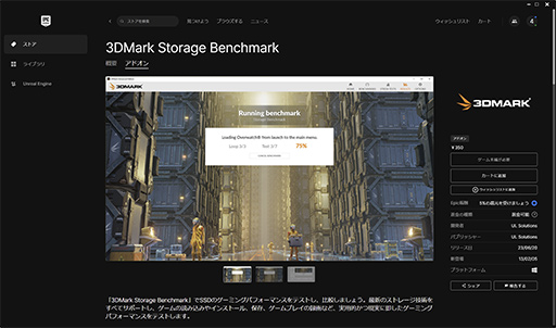 ꡼ No.004 | ֤3D٥ޡץ3DMarkפEpic Games Store䳫ϡ627ޤǤϥʤ975ߤ