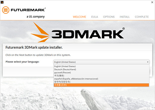 画像(026)3DMarkのバージョンアップ履歴