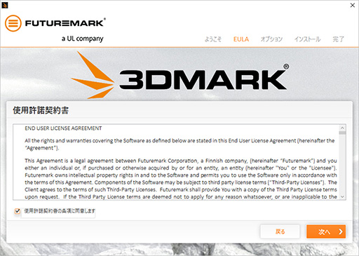 画像(027)3DMarkのバージョンアップ履歴