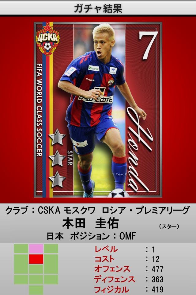 Fifa ワールドクラスサッカー Iphone 4gamer Net