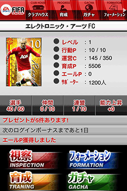 Fifa ワールドクラスサッカー Iphone 4gamer Net