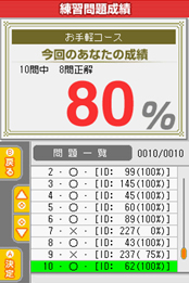 画像ギャラリー No.003のサムネイル画像 / 「マル合格奪取!シリーズ」第18弾,“情報技術者試験対策”は1月26日発売