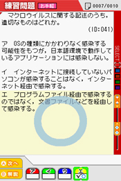 画像ギャラリー No.004のサムネイル画像 / 「マル合格奪取!シリーズ」第18弾,“情報技術者試験対策”は1月26日発売