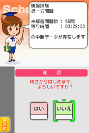 画像ギャラリー No.005のサムネイル画像 / 「マル合格奪取!シリーズ」第18弾,“情報技術者試験対策”は1月26日発売