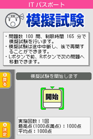 画像ギャラリー No.006のサムネイル画像 / 「マル合格奪取!シリーズ」第18弾,“情報技術者試験対策”は1月26日発売