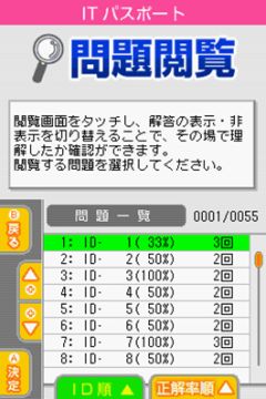 画像ギャラリー No.007のサムネイル画像 / 「マル合格奪取!シリーズ」第18弾,“情報技術者試験対策”は1月26日発売