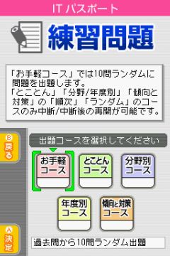 画像ギャラリー No.008のサムネイル画像 / 「マル合格奪取!シリーズ」第18弾,“情報技術者試験対策”は1月26日発売
