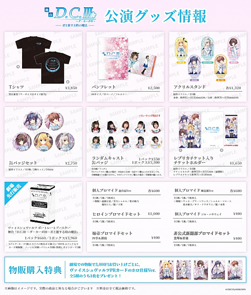 ���������꡼ No.007�Υ���ͥ������ / �����D.C.III������������III������ι���������ˡ�ס����å��ܺپ�������������å����䳫��