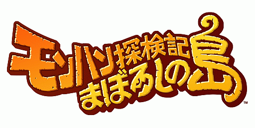 画像ギャラリー No.002のサムネイル画像 / 「モンハン探検記 まぼろしの島」,アサヒ「十六茶」にシリアルナンバーが付属