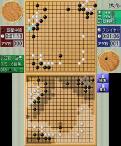 画像ギャラリー No.001のサムネイル画像 / 難度5段階,「銀星囲碁3D」がニンテンドーeショップで11月22日に配信開始
