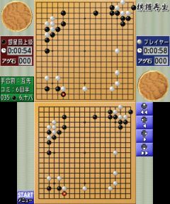 画像ギャラリー No.002のサムネイル画像 / 難度5段階,「銀星囲碁3D」がニンテンドーeショップで11月22日に配信開始