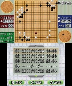 画像ギャラリー No.003のサムネイル画像 / 難度5段階,「銀星囲碁3D」がニンテンドーeショップで11月22日に配信開始
