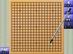 画像ギャラリー No.010のサムネイル画像 / 難度5段階,「銀星囲碁3D」がニンテンドーeショップで11月22日に配信開始