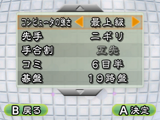 画像ギャラリー No.014のサムネイル画像 / 難度5段階,「銀星囲碁3D」がニンテンドーeショップで11月22日に配信開始