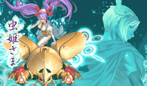 画像ギャラリー No.007のサムネイル画像 / iOS「虫姫さま」の配信日が 12月15日に決定。価格は450円(税込)