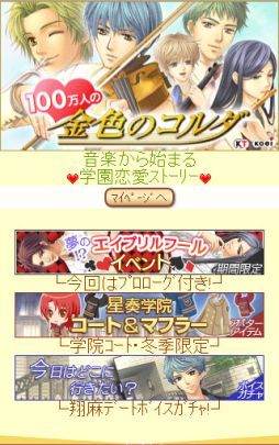 ������#002�Υ���ͥ���/my GAMECITY�ǡ�100���ͤζ⿧�Υ�����פ����ޡ��ȥե�����б�