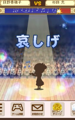 ������#008�Υ���ͥ���/my GAMECITY�ǡ�100���ͤζ⿧�Υ�����פ����ޡ��ȥե�����б�