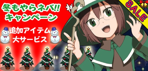 画像ギャラリー No.001のサムネイル画像 / 「ワーネバ〜ククリア王国物語〜」,追加アイテムのセールを明日から開催