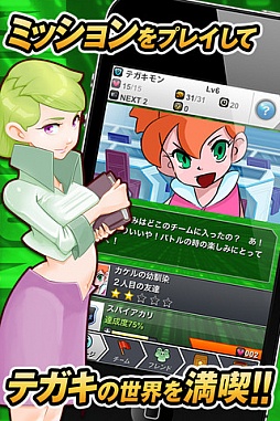 テガキモンスター