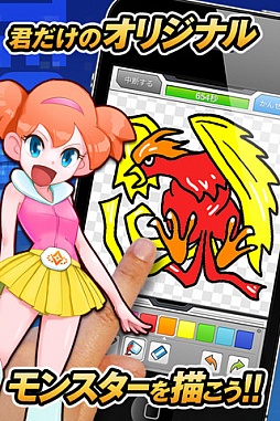 テガキモンスター