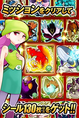 テガキモンスター