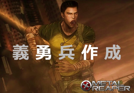 ���������꡼ No.001�Υ���ͥ������ / �ɤ���ü�ǽ�Ϥ������뤫�ϲ��˽������Ƥ����Ż����衣��METAL REAPER�ץ���饯���������ξܺ٤����