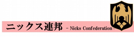 ���������꡼ No.012�Υ���ͥ������ / ��METAL REAPER����Ω����2�����ϡ֥롼��������פȡ֥˥å���Ϣˮ�פμ¾�Ƚ����롼�����ۤ����׿�ʪ�����