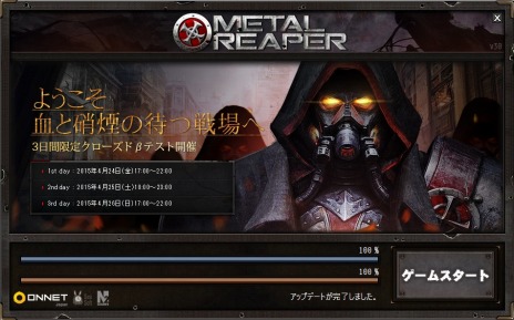 ���������꡼ No.010�Υ���ͥ������ / ��METAL REAPER�ס����������ɦ¥ƥ��Ȥξܺ٤�������ǽ����ˤ�GM��򤨤�����åȺ��̲񤬳��Ť�